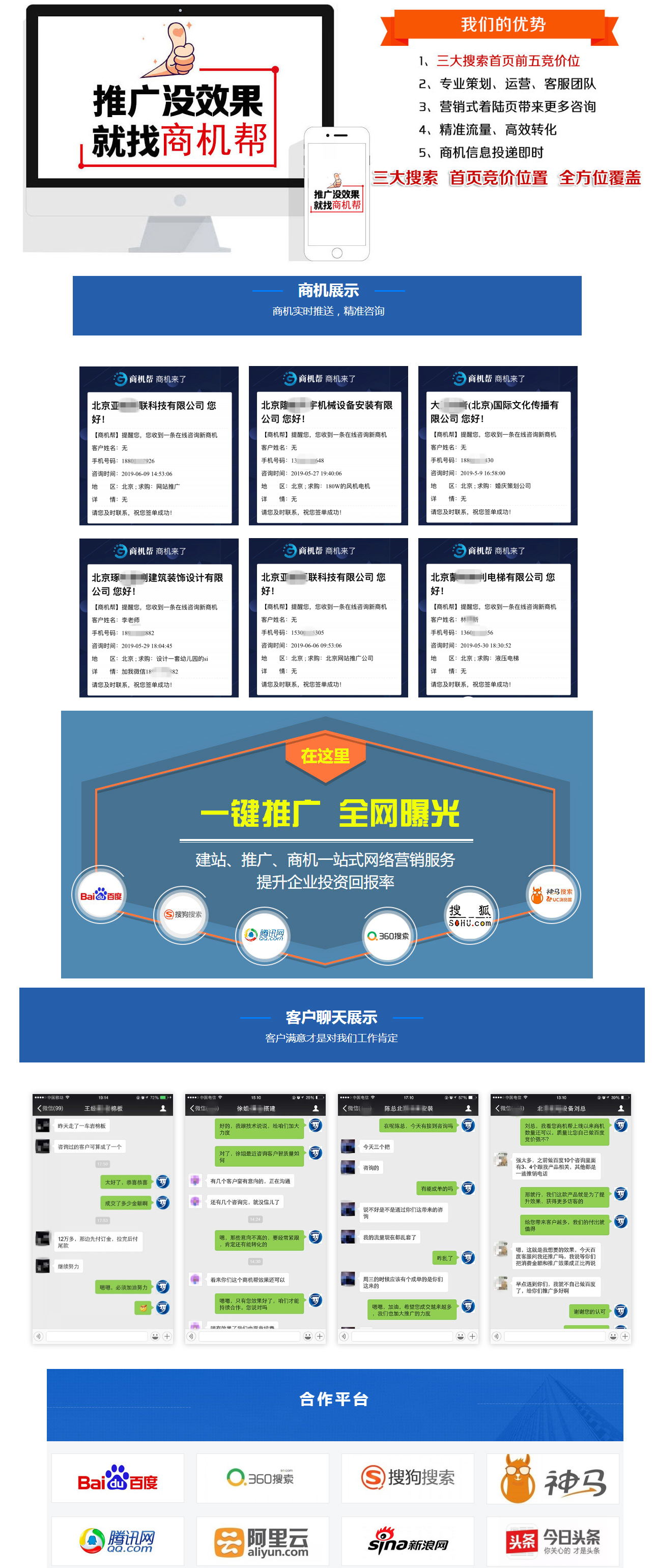 鶴壁網站推廣