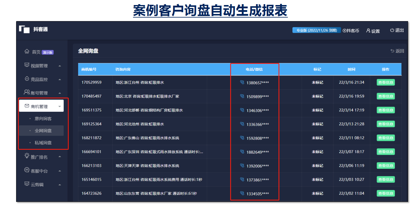 鶴壁網站建設